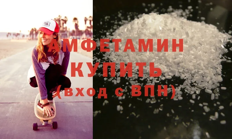 где купить   Соликамск  Amphetamine 97% 