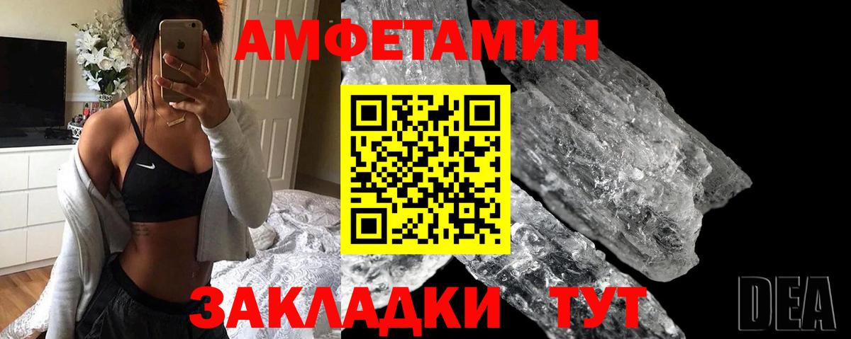 Амфетамин Premium Соликамск