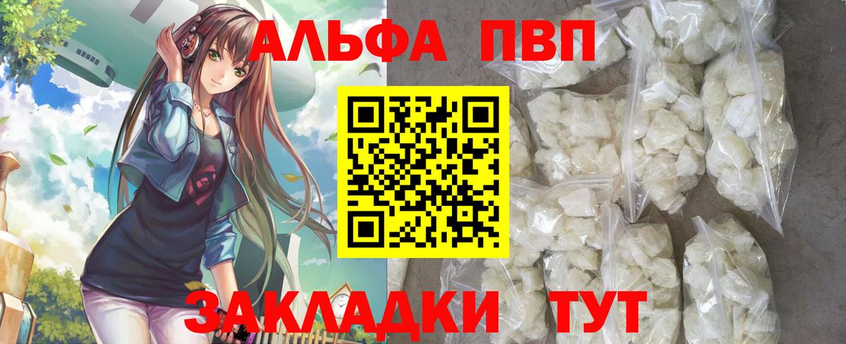 Alpha-PVP мука  APVP мука  Вход с VPN  Соликамск  Alpha PVP  Альфа ПВП СК КРИС 