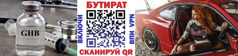 Бутират вода  Соликамск 
