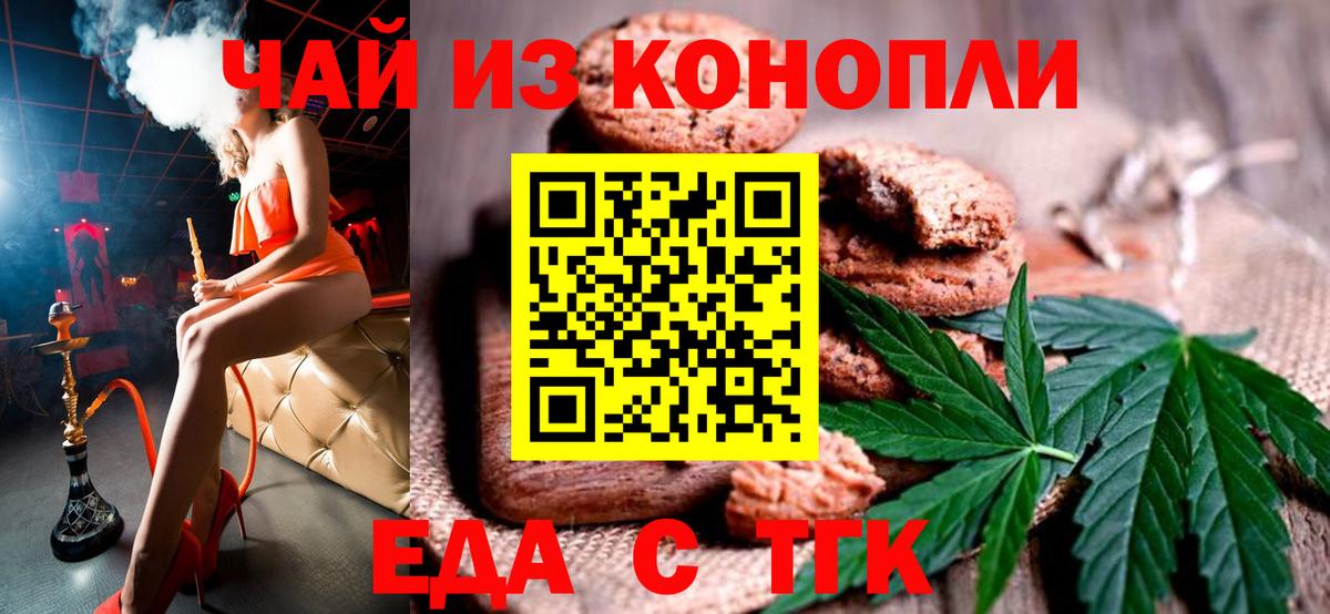 Еда ТГК конопля Соликамск