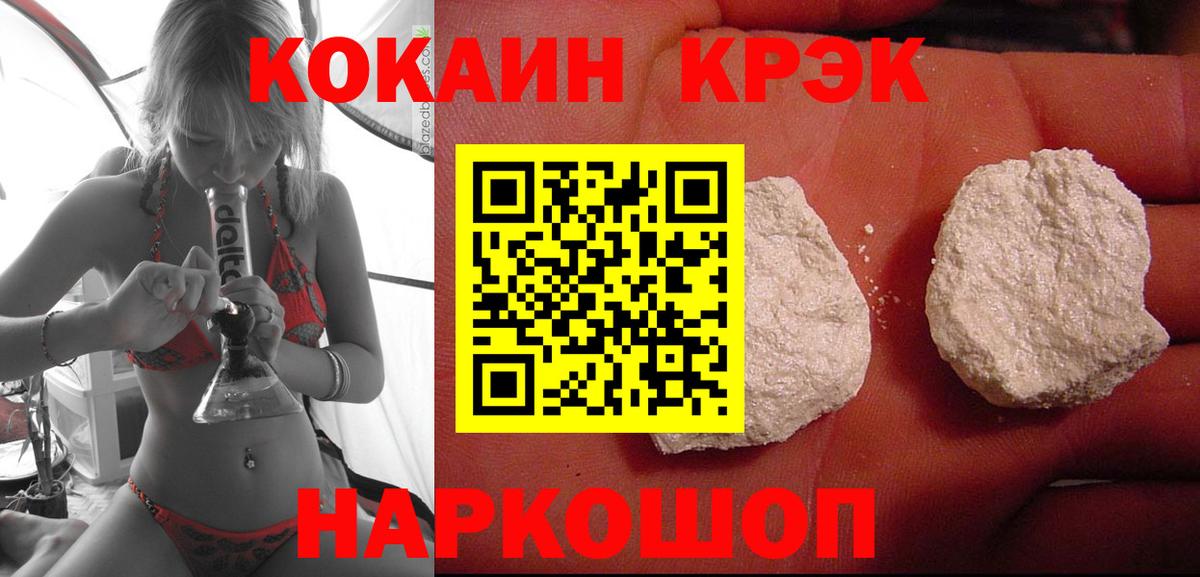 Cocaine 99% Соликамск