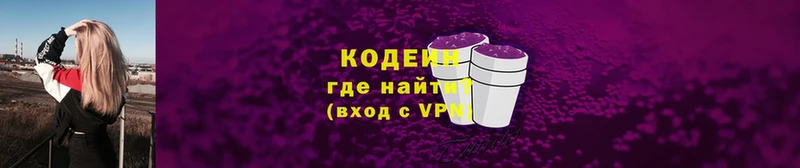 Codein Purple Drank  Соликамск 