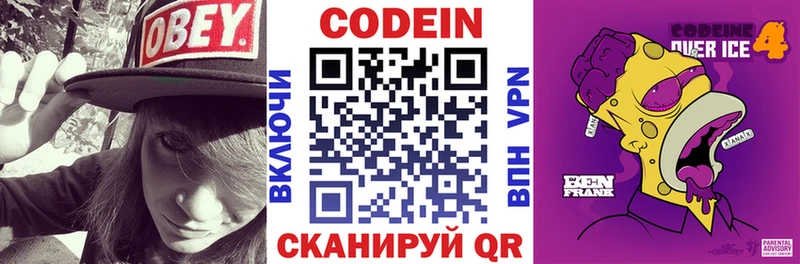 маркетплейс наркотические препараты  Соликамск  Кодеиновый сироп Lean напиток Lean (лин) 