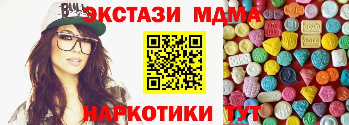 ЭКСТАЗИ mix  Экстази 280 MDMA  ЭКСТАЗИ  Вход с VPN  Соликамск 