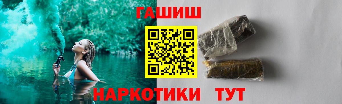 купить   ГАШИШ  Соликамск  Вход с VPN  Гашиш Изолятор 