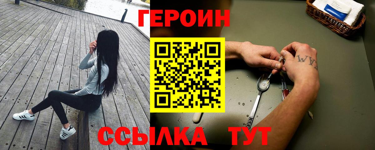 Героин белый Соликамск