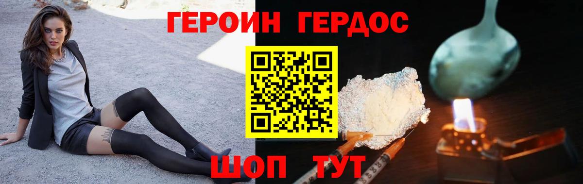 ГЕРОИН хмурый  Вход с VPN  Героин  Соликамск 