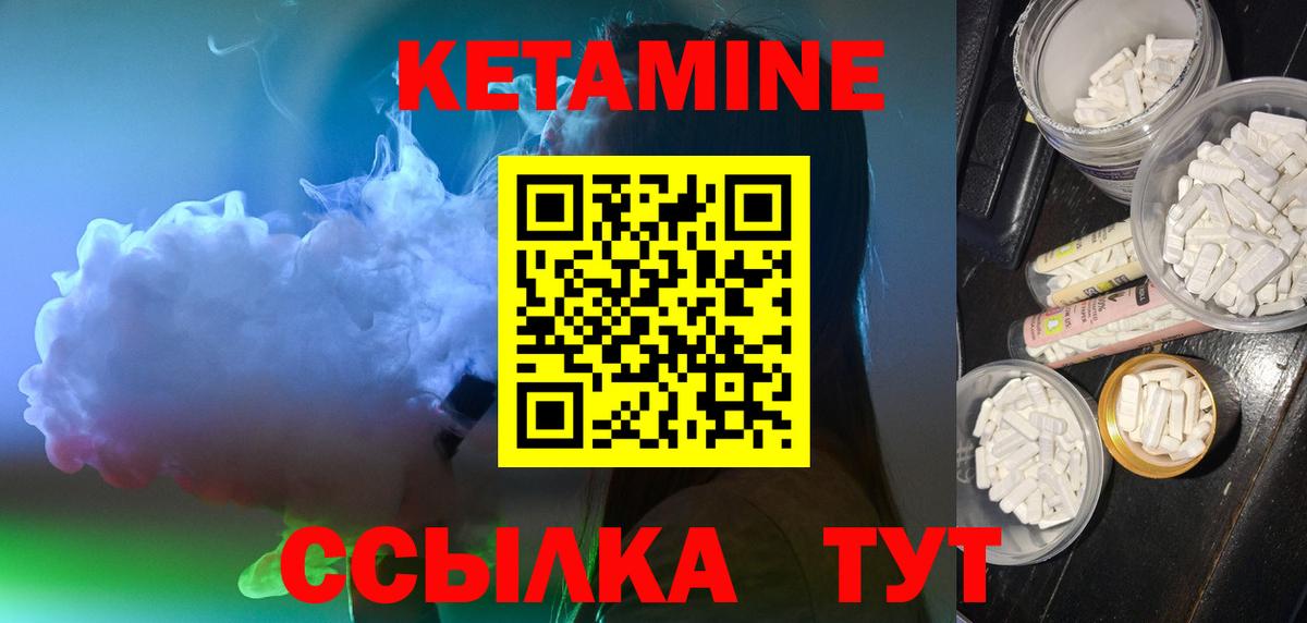 КЕТАМИН ketamine Соликамск