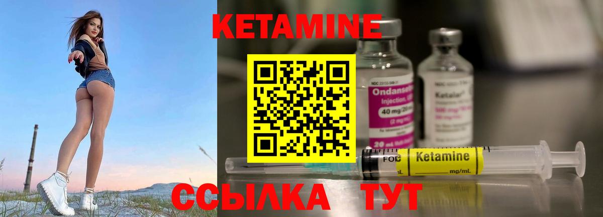 Кетамин VHQ  Вход с VPN  Соликамск 