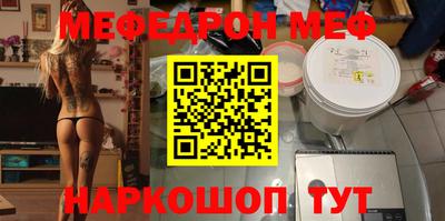 мефедрон VHQ Балаково