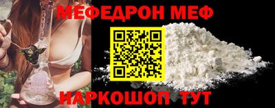 мефедрон VHQ Балаково