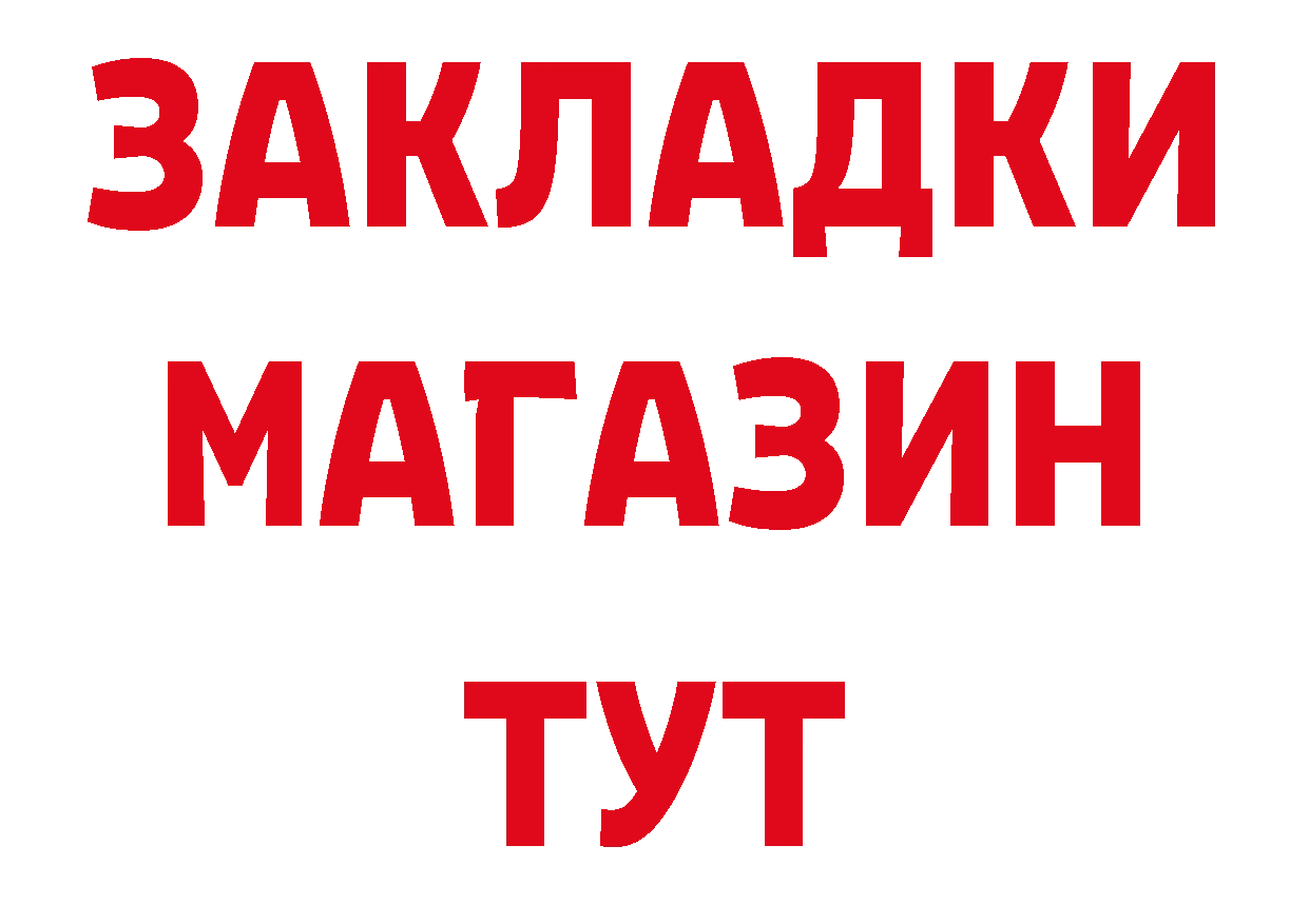 БУТИРАТ BDO 33% онион нарко площадка hydra Соликамск