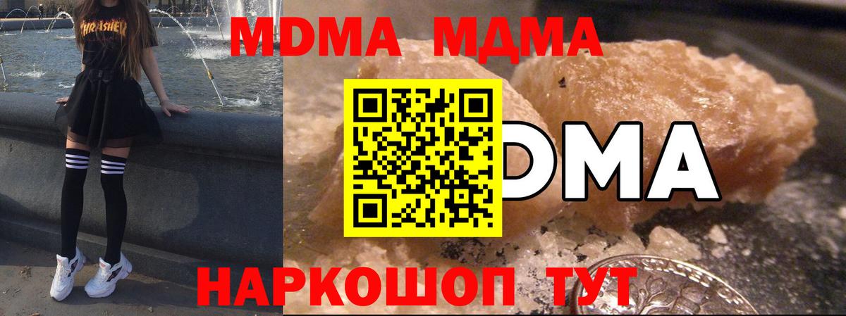 МДМА молли  Вход с VPN  Соликамск  МДМА Molly 