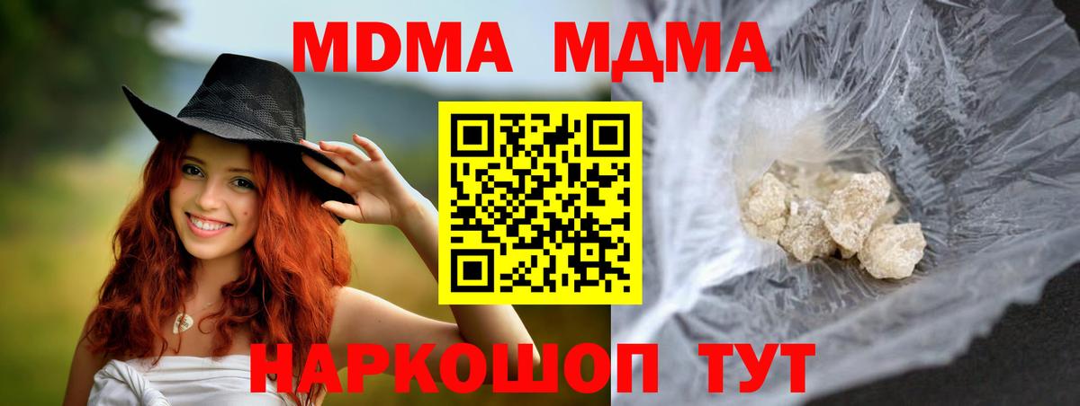 MDMA Molly Соликамск