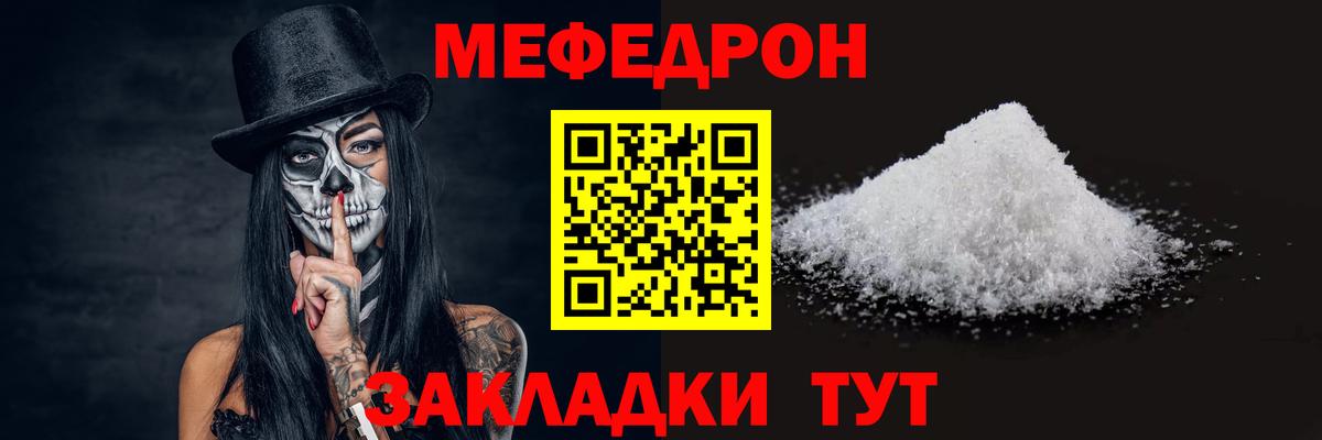 МЕФ мука  Вход с VPN  МЯУ-МЯУ  Соликамск 