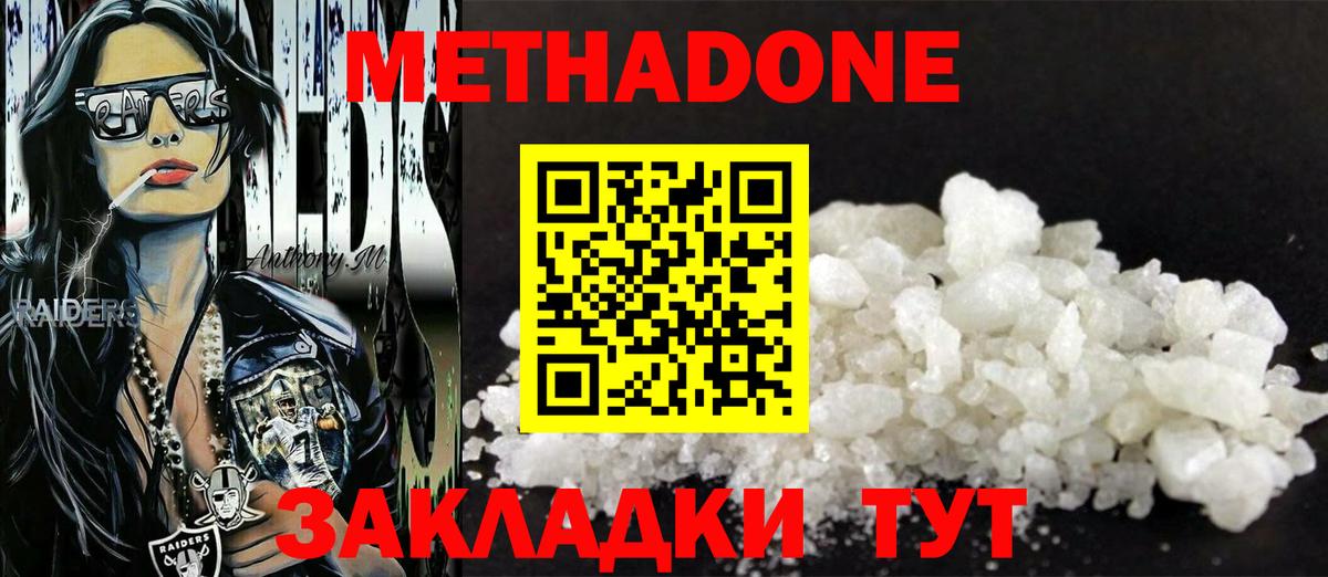 Метадон кристалл  mega tor  Соликамск  Метадон мёд  Вход с VPN 