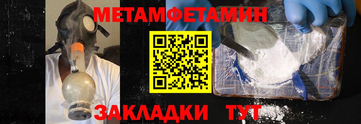 Первитин Methamphetamine  Вход с VPN  Соликамск 