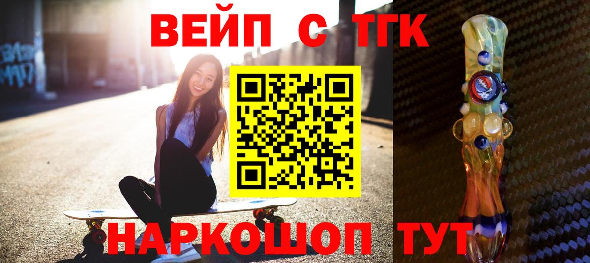 ТГК вейп Соликамск